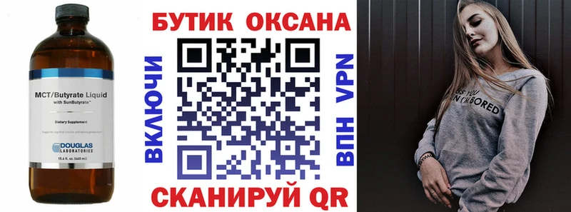 Бутират вода  kraken ONION  Электроугли 