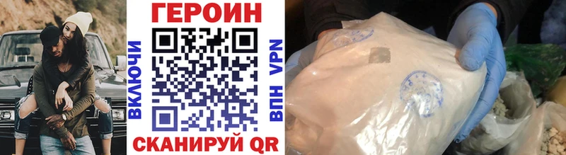 Героин Heroin  Электроугли 
