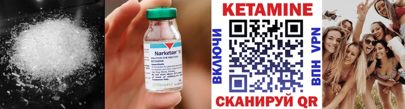 Кетамин VHQ  Электроугли 